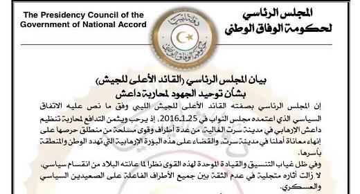 فى بيان لها:الحكومة الليبية تهدد بمحاكمة حفتر وعزله