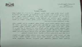 بالصور:بيان النائب العام بشان وفاة محمد مرسى العياط اليوم بجلسة المحاكمه