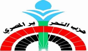 بيان رقم 1لسنه 2021 من حزب التحرير المصرى
	