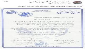 بالمستندات:: صحيفة السوابق الحزبيه لممدوح عبد الحكيم. واسرار تنشر لاول مره عنه. ومازال يشوه الحياه الحزبيه بمصر