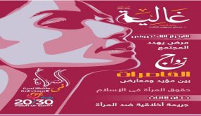 مجلة(غاليه) انتى البطله فى الحدوته. مشروع تخرج الفرقه الرابعه صحافه 2022 ..بقسم الاعلام التربوى بنوعية طنطا
	