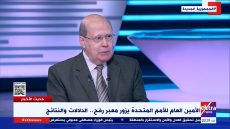 بالفيديو :الكاتب الصحفي عبد الحليم قنديل واسباب زياره جوتيرش لرفح ومستشفى العريش الان.