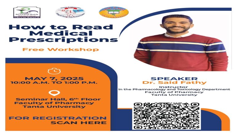 مجانا٧مايو القادم بصيدلة طنطا: تنظيم دورة تدريبية مجانية بعنوان ” How to Read Medical Prescriptions ” .