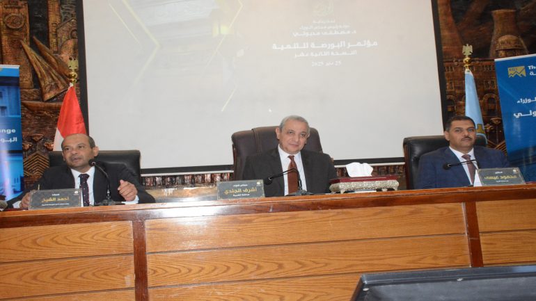 بالصور:محافظ الغربية ورئيس البورصة المصرية يفتتحان الدورة الثانية عشر لمؤتمر “البورصة للتنمية” تحت رعاية رئيس مجلس الوزراء