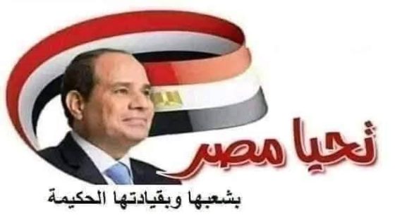 كلمة_تهنئه من السيد المهندس عادل_توفيق إلى السيد الرئيس عبد_الفتاح_السيسي_والعاملين بشركه الكراكات المصريه بمناسبة ذكرى ثورة 30 يونيو