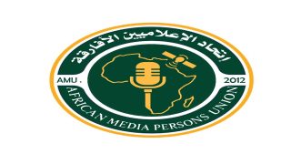 بيان رسمي من اتحاد الاعلاميين الافارقه الشرعي ردا على كلام مغلوط لا اساس له