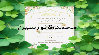 حفل عقد قران الاستاذ محمد الغرابلي والاستاذه نورسين ثروت الاحد القادم بطنطا