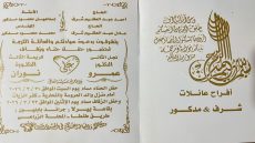 حفل زفاف الدكتور عمرو عادل والدكتوره نوران اسماعيل الاثنين القادم بقاعه بيرلا جراند بابليون