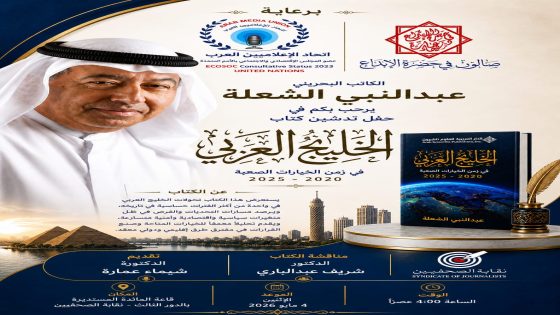 صالون في حضره الابداع برئاسه دكتوره شيماء عماره الاثنين القادم٤مايو بنقابه الصحفيين بمصر